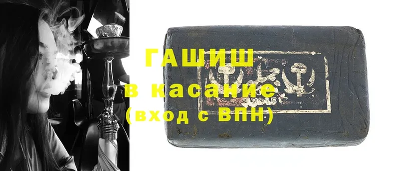 ГАШИШ hashish  Покровск 